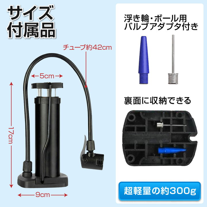 楽天市場 空気入れ 自転車 ボール 自動車用 空気いれ コンパクト ホース ロードバイク 仏式 自転車空気入れ プール タイヤ 携帯 浮き輪 フランス式 米式 英式 自転車携帯空気入れ フットポンプ クロスバイク アダプター Fasao 楽天市場店