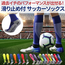 楽天市場】サッカー ユニフォーム（ストッキング｜メンズウェア 