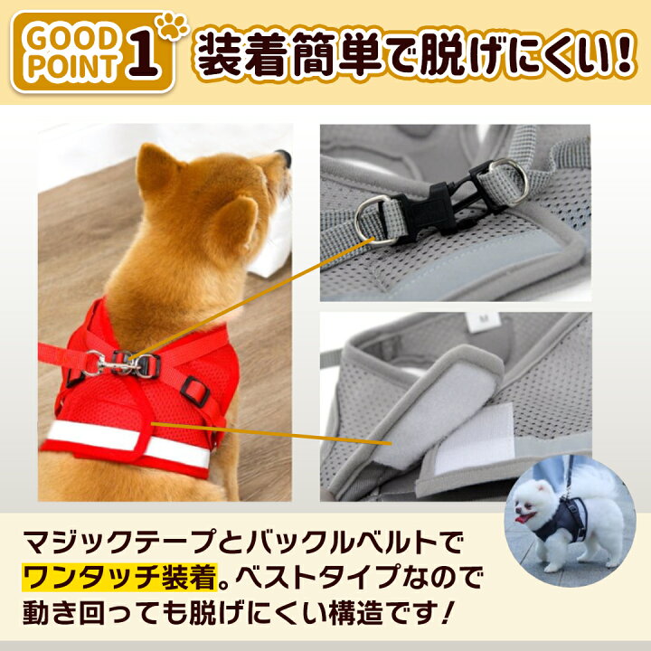 楽天市場 犬 ハーネス おしゃれ 小型犬 中型犬 ブランド 簡単装着 抜けにくい メッシュ かわいい 夏 超小型犬 夏服 可愛い 抜けない グッズ ペット トイプードル リードセット 負担が少ない 柴犬 犬用ハーネス 犬のハーネス 犬ハーネスリードセット 犬リードハーネス