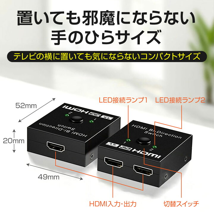楽天市場】HDMI 分配器 切替器 2出力 1入力2出力 2入力1出力 4k 任天堂スイッチ ps5 ディスプレイ スプリッター セレクター モニター 切替 2出力 2入力 アダプタ 切替機 切り替えコネクタ テレビ hdmi ハブ スイッチャー AV切替器 分配 分岐 二股 双方向 : Fasao 楽天市場店 楽天市場】HDMI 分配器 切替器 2出力 1入力2出力 2入力1出力 4k 任天堂スイッチ ps5 ディスプレイ スプリッター セレクター モニター 切替 2出力 2入力 アダプタ 切替機 切り替えコネクタ テレビ hdmi ハブ スイッチャー AV切替器 分配 分岐 二股 双方向 : Fasao 楽天市場店