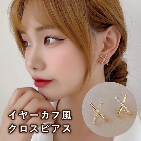 【最終処分】 ピアス レディース おしゃれ 女性 シンプル 30代 925 大人 キャッチ ピアス レディース 40代 フープ シンプル 大人 パールピアス フープピアス キャッチ シルバー シンプル かっこいい 安い ゴールド かわいい 人気 20代 30代 おしゃれ 50代 送料無料