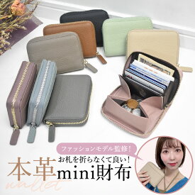 財布 おしゃれ 皮 かわいい レディース 携帯 女性 可愛い ブランド メンズ 革 シンプル ギフト 便利 本革 かっこいい ブルー ミニ 軽量 コンパクト 二つ折り 2つ折り 牛革 男性 女子 ピンク グリーン プレゼント 黒 オシャレ お洒落 大容量 50代 母 30 代 女の子 使い やすい