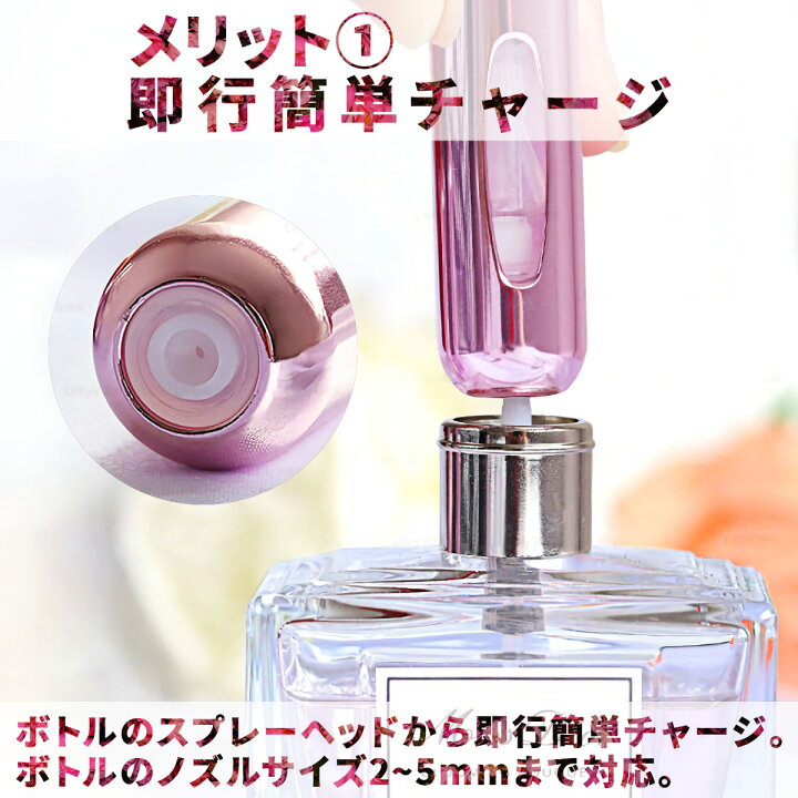 香水 アトマイザー ノズル 5ml スプレー 詰め替え ボトル 携帯 シルバー