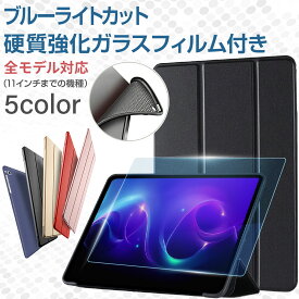 【ガラスフィルムセット ブルーライトカット】ipad ケース 第10世代 かわいい 可愛い 第9世代 耐衝撃 角度調整 pro 第5世代 air 第9世代 第6世代 9.7 第4世代 air2 11 11インチ 第7世代 mini 10世代 キッズ 子供用 ipadケース カバー 衝撃 mini4 9世代 第8世代 9.7インチ