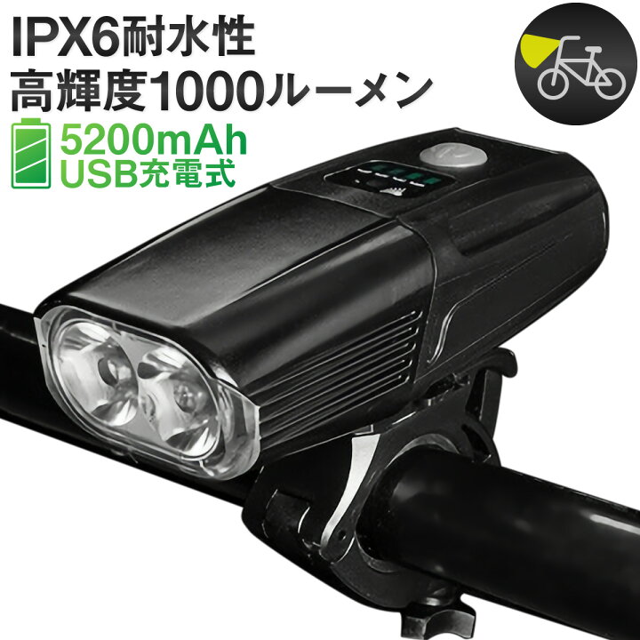 Onderscheiden toernooi Viskeus 楽天市場】自転車 ライト 1000lm 1000ルーメン LED 防水 USB充電式 5200mAh マウンテンバイク ロードバイク  クロスバイク明るい サイクルライト 取り外し可能 ハイビーム ロービーム 盗難防止 : Fasao 楽天市場店