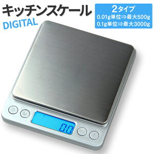 キッチンスケール おしゃれの人気商品 通販 価格比較 価格 Com