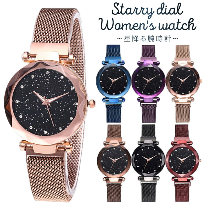 楽天市場 腕時計 レディース おしゃれ レディースウォッチ 星空 ファッション時計 Fasao 楽天市場店