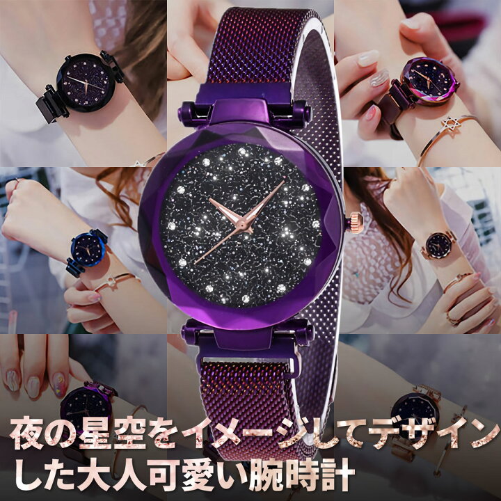 楽天市場 腕時計 レディース 文字盤 星空 小ぶり アナログ 金属ベルト ステンレス 新品 おしゃれ シンプル 人気 代 30代 40代 人気 ランキング 見やすい 丸型 安い クオーツ Fasao 楽天市場店