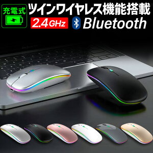 マウス ワイヤレスマウス 無線 送料無料 USB 電池 静音 blue bluetooth 持ち運び PC 小型 & USB A 充電式 充電 薄型 mac 小さい おしゃれ 2台 USB充電式 パソコン ワイヤレス タブレット ブルー マウスパ
