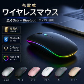 マウス ワイヤレスマウス 無線 送料無料 USB 電池 静音 blue bluetooth 持ち運び PC 小型 & USB A 充電式 充電 薄型 mac 小さい おしゃれ 2台 USB充電式 パソコン ワイヤレス タブレット ブルー マウスパッド ノートパソコン コンパクト 対応 かわいい ゲーム ノートPC ミニ