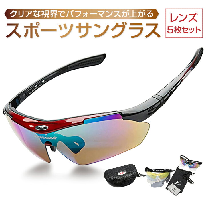 偏光レンズ スポーツサングラス フルセット専用交換レンズ5枚 男女兼用 ファクトリーアウトレット