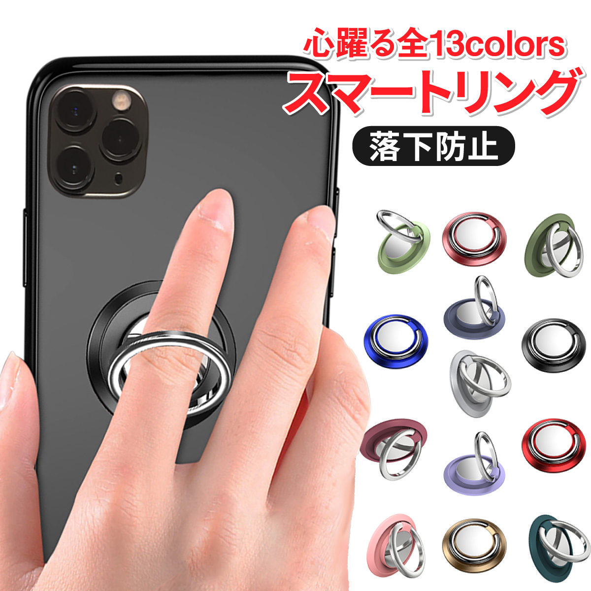 スマホリング バンカーリング iPhone 12 限定モデル Mini 11 日本全国 送料無料 Pro Max XS リング スマホ ガラス貼り付け おしゃれ 安定 軽い ホールドリング マグネット対応 可愛い 指輪型 かわいい ホルダー 落下防止 リングスタンド 薄い Xperia