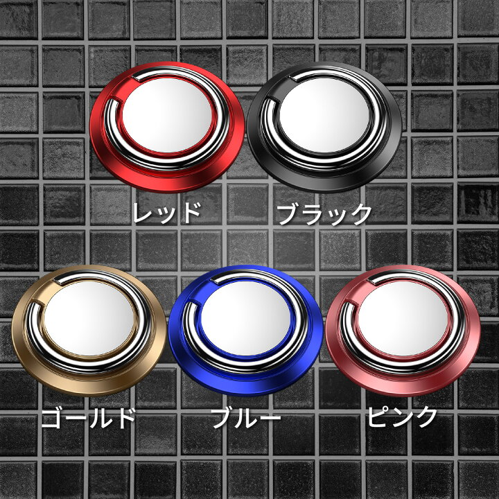 楽天市場 スマホリング バンカーリング Iphone 12 Mini 11 Pro Max Xs リング スマホ リング ガラス貼り付け おしゃれ かわいい 落下防止 リングスタンド 指輪型 軽い 薄い 安定 Xperia ホールドリング ホルダー リング マグネット対応 可愛い Fasao 楽天市場店
