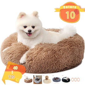 500円OFFクーポン ベッド 犬 猫 クッション ペットベッド 洗える 犬用ベッド 便利 ねこ フラフラ 秋用 冬用 暖かい 猫ベッド 洗える ネコベッド 犬のベッド 滑り止め 犬用ベッド 猫のベッド 猫用ベッド ペット用ベッド fascimo