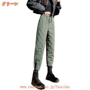 パンツ ダウン レディース 防寒パンツ 長ズボン ボトムス ルームウェア 合わせやすい 寒さ対策 雪対策 冬 厚手 暖い あったか 防寒 通勤 通学 アウトドア 旅行 登山 お呼ばれ 自転車 バイク