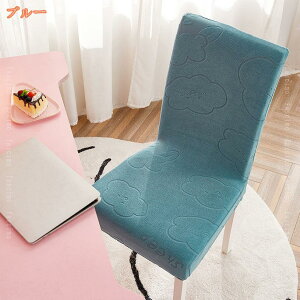 1000�~OFF�N�[�|�� �֎q�J�o�[ 4�� �`�F�A�J�o�[ ���� ���n �k�� �t���J�o�[ ���֎q�J�o�[ �L�k�� �􂦂� ����� 1�l�|�� �_�炩�� ����h�~ �\��ւ� �w������ ���w�Z �_�C�j���O �X�g���b�`�t