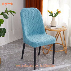 1000�~OFF�N�[�|�� 4���Z�b�g �֎q�J�o�[ �`�F�A�J�o�[ �_�C�j���O�`�F�A�J�o�[ �t���J�o�[ �X�g���b�` �L�т� �ϋv�� �􂦂� �ӂ�ӂ� �傫�� �k�� ������� ���ʁ{�w������ ����~�� �ȒP��