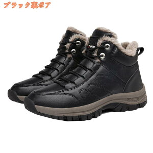 冬用シューズ 防寒ブーツ スノーブーツ スノーシューズ メンズ レディース ウィンターブーツ 冬靴 ダウンブーツ 雪靴 防寒 裏起毛 ボア あたたかい 軽量 レースアップ ウィンターブーツ ハ