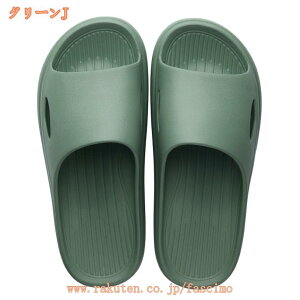 シャワーサンダル ルームシューズ レディース メンズ スリッパ 夏用 お風呂 来客用 室内 カップル 滑りにくい EVA 超軽量 男女兼用 おしゃれ 前開き 低反発 春 夏 滑り止め 防臭 消音 男性 女