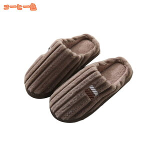 ルームシューズ メンズ スリッパ レディース おしゃれ ボアスリッポン 洗える 冬用 暖かい 来客用 冷え防止 もこもこ 男女兼用 冬 可愛い かわいい かかと付き ギフト プレゼント 暖か 吸湿