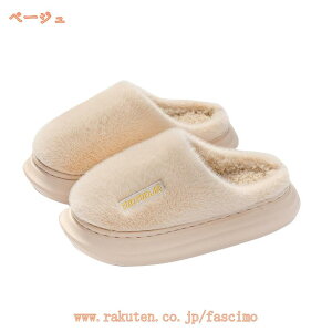 あったか 軽量 滑り止め 洗える 厚底 履きやすい スリッパ 室内 冬 おしゃれ かわいい 可愛い 暖かい もこもこ ルームシューズ レディース かかと付き メンズ 男性 女性 ムートンスリッパ 洗