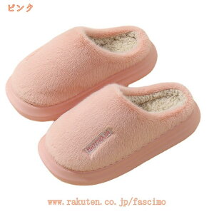 あったか 軽量 滑り止め 洗える 厚底 履きやすい スリッパ 室内 冬 おしゃれ かわいい 可愛い 暖かい もこもこ ルームシューズ レディース かかと付き メンズ 男性 女性 ムートンスリッパ 洗