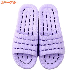 バススリッパ 浴室用スリッパ シャワーサンダル レディース メンズ ルームシューズ ベランダサンダル 滑り止め 軽量 厚底 室内履き 軽い 通気性 蒸れない 洗える 速乾 防水 フラット 歩きや