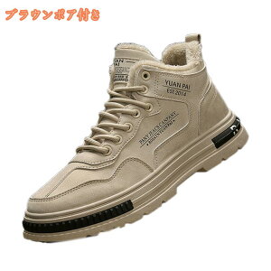 スノーブーツ ブーツ 防寒靴 撥水防水 防滑 保温 裏起毛 ファー付き 雪靴 オシャレ スノーシューズ ウィンターブーツ 冬用 メンズ スノーシューズ ムートンブーツ 暖かい 軽量 厚底ブーツ ク