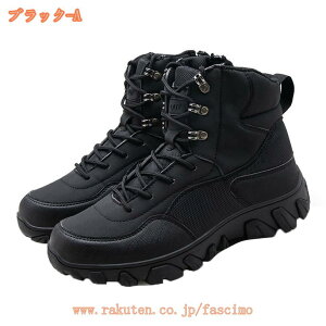 ミリタリーブーツ メンズ ハイキングシューズ 大きいサイズ サイドジップ トレッキングシューズ 防水 ハイカット レースアップ 登山靴 防滑 耐磨耗 アウトドア シューズ キャンプ 釣り ジャ