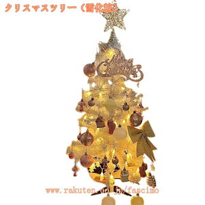 2000�~OFF�N�[�|�� �N���X�}�X�c���[ �k�� �I�[�i�����g ���^ ��� �~�j�c���[ ���u�� �N���X�}�X�c���[ ������� ���� �X�ܑ��� ���� ���� �X���� ���͋C���X �N���X�}�X�v���[���g �����i 