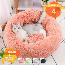500円OFFクーポン 犬 ベッド 猫 ペット ペットベッド ふわふわ もこもこ もふもふベッド 丸型 洗える かわいい 猫 小型犬 中型犬 オールシーズン 柔らか もこもこ 防寒 ペットクッション ペットソファー あったかグッズ ねこ用ベッド fascimo