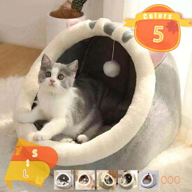 500円OFFクーポン ペット ベッド ドームベッド ドーム型 犬 猫 洗える 通年ベッド オールシーズン おしゃれ 可愛い ペットベッド 2way 小型犬 クッション ペットグッズ 犬小屋 クッション 犬猫兼用 キャットハウス ぐっすり眠る fascimo