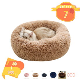 777円OFFクーポン 犬用ベッド クッション ふわふわ ラウンドクッション 猫 ベッド ソファー 洗える ふかふか クッション 小型犬 子犬 ペット ペットベッド 滑り止め 暖かい ペット用品 防寒 丸型 犬用ベッド クッション ふわふわ ラウンドクッション 猫 ベッド ソファー