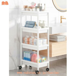 スリム ワゴン キッチンワゴン キャスター付き キッチン 収納 ベビーワゴン 北欧 隙間収納 バスケットトローリー おしゃれ キッチンストッカー バスケット 4段 ラック キッチンワゴン 4段 収