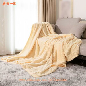ブランケット 毛布 シングル 洗える マイクロファイバー 柔らかく肌触り 暖かい フランネル おしゃれ 北欧 ふわふわ 軽量 暖房効果 無地 薄手 静電気防止 四季適用 プレミアム 発熱 防寒 乾