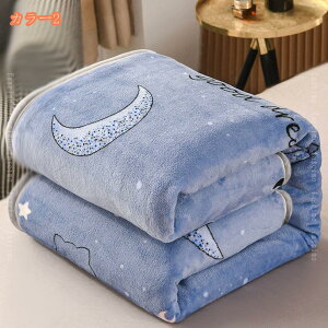 ブランケット 毛布 ひざ掛け フランネル 暖かい 柔らかい 静電防止 剥がれない ふわふわ 軽量 両面使える 洗える 四季適用 吸湿発熱 静電防止 抗菌 防臭 丸洗いOK マイクロファイバー モコモ