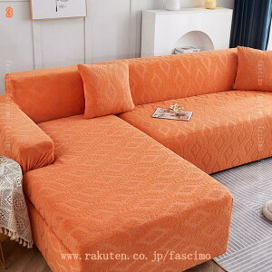 1000�~OFF�N�[�|�� �\�t�@�[�J�o�[ 3�l�|�� 4�l�|�� �I�t�� ��̌^ �L�k�f�� �������H �\�t�@�[�V�[�c ���L�΍� ����h�~ �\�t�@�[�x�b�h�J�o�[ �k���� �}���`�J�o�[ �\�t�@�x�b�h�J�o�[ ���L