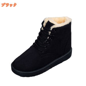 レデイーズ スノーブーツ 裏起毛 ショットブーツ 冬用ブーツ 大きいサイズ アウトドア 滑り止め 裏ボア加工 保暖 通気 通学 通勤 柔らかい 防寒 保温 綿靴 カジュアル バイク 厚底 おしゃれ