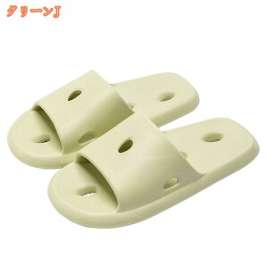 ベランダスリッパ 洗える 軽量 丸洗い 速乾 トイレ ベランダサンダル 水がたまらない EVA レディース メンズ 穴あき おしゃれ ビーチサンダル シャワーサンダル バススリッパ ルームシューズ