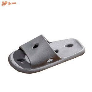 ベランダスリッパ 洗える 軽量 丸洗い 速乾 トイレ ベランダサンダル 水がたまらない EVA レディース メンズ 穴あき おしゃれ ビーチサンダル シャワーサンダル バススリッパ ルームシューズ