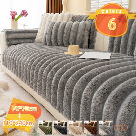 1000円OFFクーポン ソファーベッド ずれ防止 肘付き/肘なし あったか 防塵用 多目的 ストライプ柄 ベッドとも適用 姫系 蒸れない 家具カバー 現代的 冬用 洗濯可 ソファーカバー 3人用 ペット対応 肘あり 収納簡単 西洋風 幾何学模様 fascimo