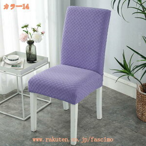 1000�~OFF�N�[�|�� �֎q�J�o�[ 4���Z�b�g �`�F�A�J�o�[ �w������ 1�l�|�� �X�g���b�` ���� �L�k ����\ ����h�~ �� �L ���h�~ �_�C�j���O�`�F�A�J�o�[ �l�G�K�p �k���� ��̌^ �C�X�J�o�[ ��