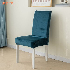 500�~OFF�N�[�|�� �X�g���b�` �֎q�J�o�[ 4�� �w������ 1�l�|�� �`�F�A�J�o�[ �t���J�o�[ ���n �_�C�j���O�֎q�J�o�[ �t�B�b�g �L�k�z ���֎q�J�o�[ ����h�~ �􂦂� �_�炩 ������� �C�X�J�o