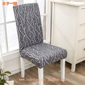 500�~OFF�N�[�|�� �`�F�A�J�o�[ �_�C�j���O�`�F�A�J�o�[ �傫�� �֎q�J�o�[ 2���Z�b�g �w������ �t���J�o�[ �X�g���b�` �t�B�b�g �k�� �C�X�J�o�[ �_�C�j���O�`�F�A�J�o�[ �􂦂� ����h�~ ��