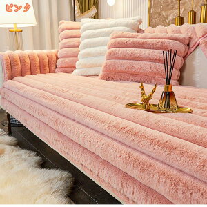 ソファパッド マルチカバー ソファーカバー かけるだけ 四季通用 長方形 滑り止め 座面カバー 防塵 汚れ防止 傷防止 爪とぎ防止 1人掛け 2人掛け 3人掛け 4人掛け 北欧 ソファーシーツ ソファ