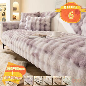 1000円OFFクーポン マルチカバー ソファカバー フランネル 北欧風 長方形 おしゃれ 多機能 ベッドカバー ブランケットフリンジ付き 1人掛け 2人掛け カウチ 毛布 テーブルクロス テーブル掛け枚 両面使える 水洗い 四季通用 欧米風 ベッドとも適用 fascimo