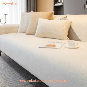 500�~OFF�N�[�|�� �\�t�@�[�J�o�[ �}���`�J�o�[ �x���A �I�|�� �ӂ�ӂ� �V���M�[ �L���e�B���O ������� �\�t�@�[�ی� ����h�~ �I�[���V�[�Y�� �P�n ����� ����~�� 2�l�|�� 3�l�|�� ���h�~