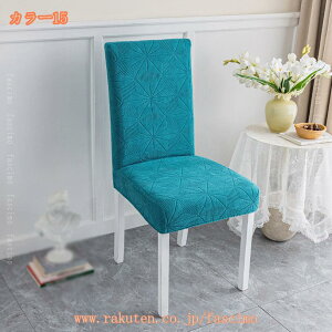 777�~OFF�N�[�|�� �֎q�J�o�[ 2���Z�b�g �`�F�A�J�o�[ �w������ ���ʗp �k�� �_�C�j���O�`�F�A�J�o�[ �f�X�N�`�F�A�J�o�[ ������� �􂦂� �_�炩�� ����h�~ �X�g���b�` ���ʃJ�o�[ �L�k�f��