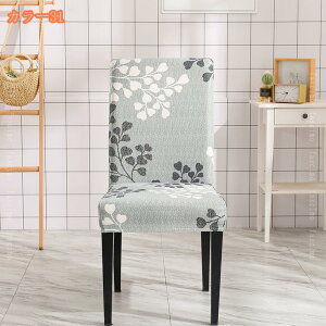 �֎q�J�o�[ 2���Z�b�g �`�F�A�J�o�[ �w������ ���ʗp �k�� �_�C�j���O�`�F�A�J�o�[ �f�X�N�`�F�A�J�o�[ ������� �􂦂� �_�炩�� ����h�~ �X�g���b�` ���ʃJ�o�[ �L�k�f�� �I�t�B�X�`�F�A