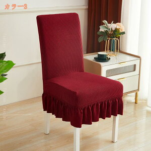 300�~OFF�N�[�|�� �X�g���b�` �_�C�j���O�`�F�A�J�o�[ 2���Z�b�g ���n �k���� ����\ �֎q�J�o�[ �`�F�A�J�o�[ �C�X�J�o�[ �t���J�o�[ �t�B�b�g�� �t�B�b�g�^�C�v ����\ �ȒP���� �т���